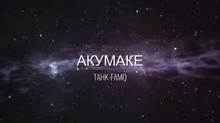 ОБУЛ В ЧЕШКИ ВЕСЬ RPG СЕРВЕР! | ТАНК-FAMQ | MAJESTIC RPG