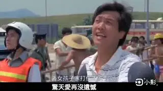 《流氓公僕》Cop of the town 1985  #王鍾   {難得有情人 ~ 關淑怡}