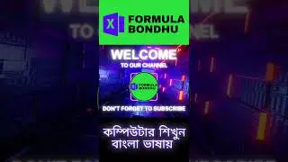 Formula Bondhu - Official Trailer
