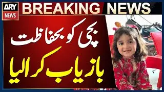 Bhakkar: Police Recover Kidnapped Girl from Lakki Marwat &mdash; DPO