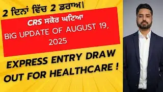 Breaking News: CRS Score Drops in August 19, 2025 Express Entry Draw for Healthcare Workers!