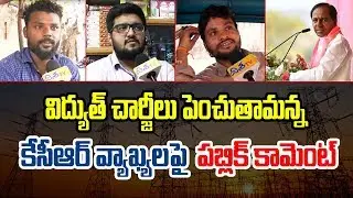 Special Live On Power Charges Hike Public Talk | Disha TV