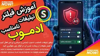 آموزش جلوگیری از تبلیغات نامناسب در ادموب | Block Sensitive Ads in AdMob