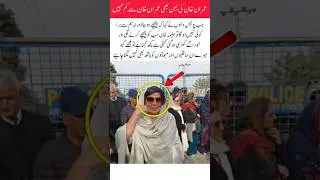 Imran Khan's sister was very happy when the government decided to release Imran #imrankhan#ytshorts