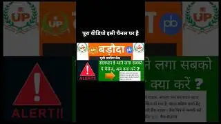 Baroda UP Bank Alert Message | Baroda Uttar Pradesh Gramin Bank Jan Dhan Account Dormant Inoperative