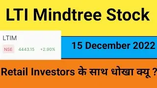 Mindtree Fractional Share Money Not Recieved|LTI Mindtree Share News|LTIM Fraud with Retail investor