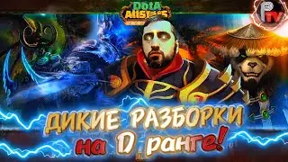 ДОТА - ВОЗВРАЩЕНИЕ КРАБА - DOTA ALLSTARS