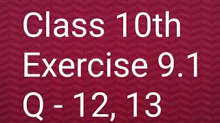 Class 10th maths exercise 9.1 question number 12, 13 solution, important question for Bihar board.
