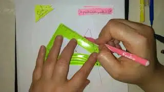 رياضيات الأولى المتوسط**التناظر المحوري