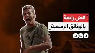 تقرير رسمي عن مــجـ ـزرة فض رابعة.. تفاصيل  تكشف ما جرى خلال فض الاعتصام