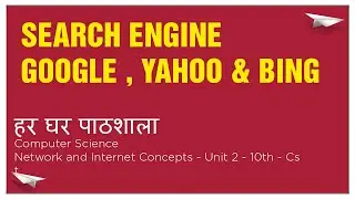Search Engine | Types of Search Engine | Examples of Search Engine Google,Yahoo,Bing |Unit-2|10th-Cs