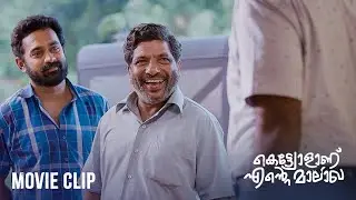 ഇതാണ് ചെക്കൻ.. പേര് സ്ലീവാച്ചൻ !! | Asif Ali | Kettyolaanu Ente Malakha | Malayalam Comedy Scenes