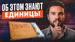Cлив закрытого эфира из сообщества миллионеров &laquo;Invest Club Wake Up&raquo;
