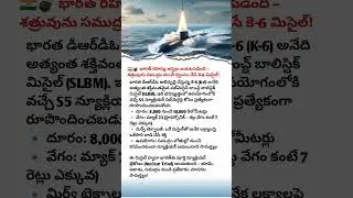 🇮🇳 India&rsquo;s Powerful K 6 SLBM Missile &ndash; Hypersonic Nuclear Strike from Deep Sea with MIRV Technolog