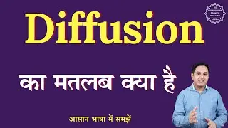 Diffusion meaning in Hindi | Diffusion ka matlab kya hota hai | English to hindi