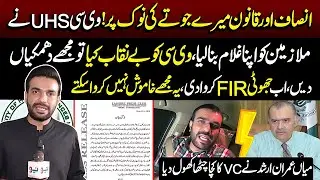 Mian Imran Arshad Reveals Hidden Truth About VC UHS | Big Exposure | Breaking News | Lahore Rang