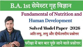  Ba 1st Semester home science model paper 2026 | grih vigyan important question answer ba 1st year