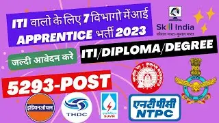Top 7 iti apprentice vacancy 2023 || iti recruitment in 2023 || latest iti job notification 2023||