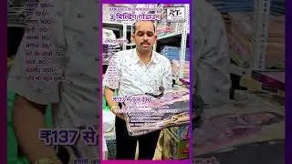 DRESS MATERIAL WHOLESALE AND MANUFACTURER IN BHIWANDI