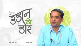 Designing Towels, Designing His Future | The Story of Subodh Sen