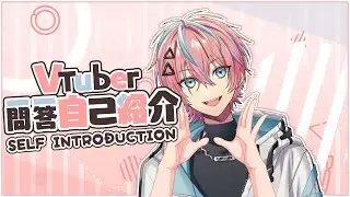 【Self-introduction】Vtuber Q&A self intro w/ Otoharu Riyo