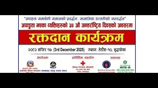 blood donation benefits। how to increase youtube views @kantirajmainali