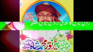 Chuni Rang De Frido Meri by sher miandad khan
