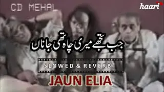 Jab Tujhe Meri Chah The Jana | Jaun Elia | Full Ghazal | Haari Malik Poetry