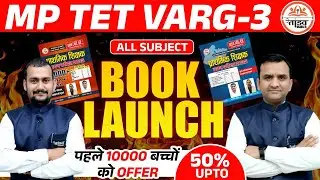 Varg 3 Mains Book | Varg 3 Book 2025| MPTET VARG 3 MAINS CLASSES 2025 |MP VARG 3 CLASSES|VARG 3 EXAM