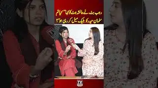 ayesha jutt tum salman ko black mail kr rahi ho #rajabbutt #ayeshajutt #salmanhaider
