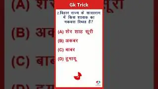 Bihar Forest Guard | Csbc | Bihar Police | #shorts | #shortvideo