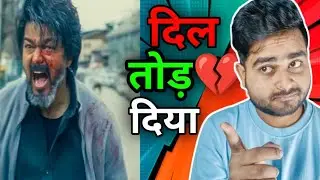 Leo 𝗛𝗶𝗻𝗱𝗶 Trailer Review Breakdown | Thalapathy Vijay Leo hindi Trailer review Reaction