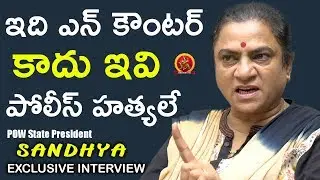 POW State President Sandhya Exclusive Interview || Close Encounter With Anusha || Bhavani HD Movies