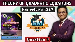 Exercise 20.7 | Question 3 |Theory Of Quadratic Equation|Class 10|Sir Muneeb| Karachi/Sindh Board