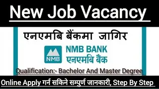 एनएमबि बैंक लिमिटेडको नयाँ विज्ञापन २०८२ | new job vacancy in nepal 2025 🏦🔥🇳🇵