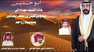 ابـــو جـــــديــــن