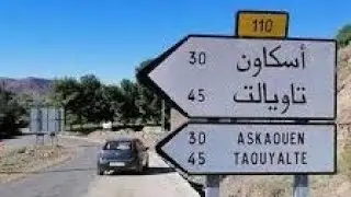ASKAOUN TAROUDANTE -  أسكاون تارودانت