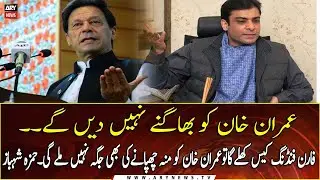 We will fight to get rid of this tyrannical government. Hamza Shahbaz