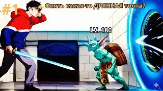 #1 ЖЁСТКО! Кей Стал УБИЙЦЕЙ ЗЛА и Вынес ЧЁРНЫЙ РЫНОК! - Манхва Дрим Сайд Рекэп 16