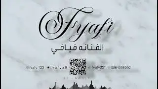 الفنـانـة فـيافـي|نطحني مع المغرب |_2026_حصرياً
