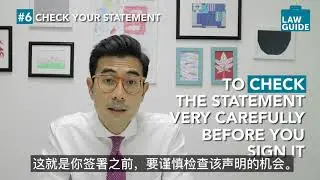 LawGuide Nuggets (Chinese Sub) - How to Handle a Police Interview [EP 3]