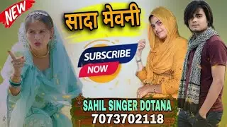 SR. 3321 Sahil Singer New Mewati Song Aslam singer new mewati song #aslam #mewatisong #sadsong