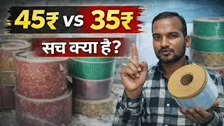 Paper Plate Raw Material | सच क्या है 2026 