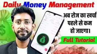Daily Expenses Note Book , Daily Money Management Apps , Daily Expenses Kaise Likhen ?
