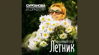 Путник милый