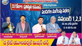            క్రీస్తు మనలను స్వతంత్రులుగా చేసెను PR. SURESH THE LIGHT 
