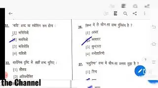 4 Dec, 2022 HTET PRT Solution || HTET PRT Answer Key || HTET PRT Complete Solution ||
