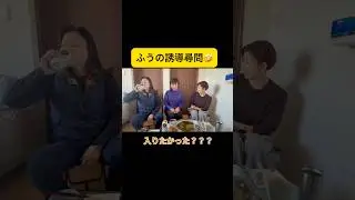 みーさんありがとう#三人三様#違う切り口#ナイスシュート#笑い