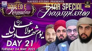 Naveed-e-Ramzan Iftar Special Transmission (day 21)