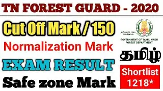 TN FOREST GUARD -2020 (தமிழ்) || CUT OFF MARK /150 || EXAM RESULT || Normalization Mark - Safe zone